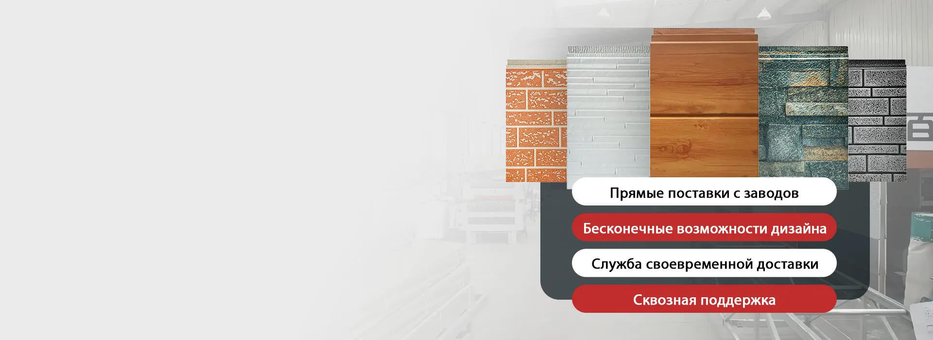 Ведущий Производитель Фасадные Mеталлические Tермопанели